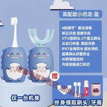 儿童电动U型牙刷U形全自动声波洁牙器宝宝2-12岁小孩口含刷牙神器 蓝高配+刷头4+牙膏漱口杯+ 8-15岁全身防水