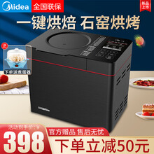美的（Midea）烤面包机家用零基础智能.全自动和面发酵多功能早餐机 MM-TSC2010