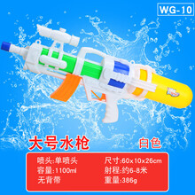 夏打气水枪玩具跑男同款大号高压呲水枪儿童远射程沙滩户外玩具 66CM白色