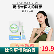 麦心诺益生菌粉大人成人女性肠胃肠道冻干粉冲剂固体饮料 1盒7袋（3g/袋）