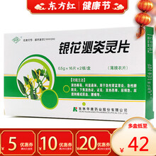 华丹牌银花泌炎灵片32片治疗膀胱炎的中药感必沁通淋药泌尿秘银华颗粒华尿频尿急胶囊安尿尿道宁解毒丸肾盂 10盒装【￥42/盒，省￥20】
