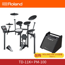 罗兰电子鼓TDE1 TD4KP TD11K 17KL 17KVX 25KVX架子鼓电鼓品质定制款 TD-11K+PM100+全套缤纷礼包+顺丰