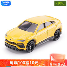 多美卡（TAKARA TOMY） 合金车仿真小汽车模型兰博基尼跑车越野车儿童玩具车男孩1-24号 016#兰博基尼URUS