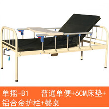 家用多功能护理床老人养老院单双摇病床升降床瘫痪病人带便孔 单摇-B1