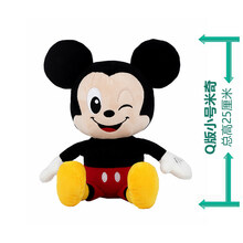 迪士尼米奇毛绒公仔玩具米老鼠女孩儿童玩偶七夕情人节日婚庆礼物生日礼物 女生七夕情人节礼物 Q版小号米奇【总长25厘米】 参考实际测量总长