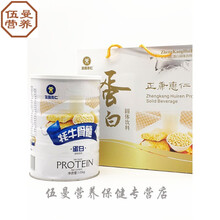 牦牛骨髓蛋白质粉营养品健身中老年人增肌健肌粉瘦人增重