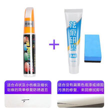 划痕蜡 划痕修复深度修复汽车用补漆笔补车漆划痕修复神器刮痕去痕白色黑色红色珍珠白车蜡 补漆笔+修复蜡套装（深度修复）通用棕