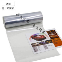 汽车大灯改色膜尾灯膜鬼火摩托车灯变色膜雾灯幻彩膜熏黑磨砂贴膜 (亮面透明)宽30厘米X长1米