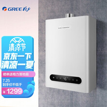 格力 GREE 13升燃气（天然气）热水器 分段式微焰燃烧 智能恒温 CO蜂鸣警报 双重防冻 触控式JSQ25-13A3
