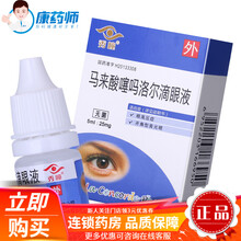 秀瞳 马来酸噻吗洛尔滴眼液 5ml:25mg 眼高压症，开角型青光眼 1盒装【6.5/盒】