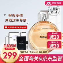 香奈儿（Chanel）香水邂逅女士喷雾邂逅香水持久淡香氛柔情清新粉黄绿色邂逅系列持久淡香 黄色邂逅机遇淡香35ml