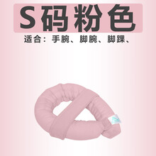 ZOTOYL卧床老人褥疮垫圈手腕脚腕脚踝关节肘部压疮隔离垫耳朵头部护理垫 S粉色