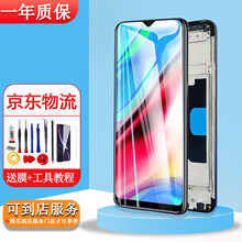 掌之友 vivoY85屏幕总成 适用Y93s/Y83a/y79L/y67a/y66/z3i触摸液晶 Y85/Y85A/L屏幕黑色 不带框