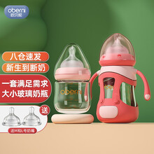 欧贝妮奶瓶 玻璃奶瓶套装 新生婴儿宝宝奶瓶带吸管0-6个月1-2岁以上120ML+240ML组合