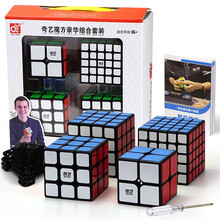 奇艺四件套礼盒装魔方 二三四五2345阶儿童男女小孩成人玩具专业比赛专用 送教程 黑色