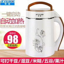 半球（PESKOE）多功能家用迷你豆浆机榨汁水果 免过滤全自动加热米糊五谷豆桨机制汤机 白色（发热管加热）