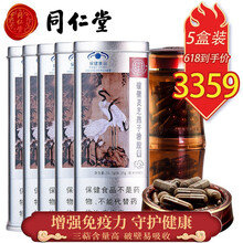 同仁堂 破壁灵芝孢子粉胶囊 同仁堂灵芝孢子粉 成人中老年增强免疫力灵芝孢子粉胶囊礼盒可搭灵芝孢子油 【0.35g*90粒】*5盒