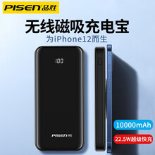 品胜10000mAh无线磁吸充电宝适用于苹果11\/12大容量巧便携华为22.5W快充闪充无线PD小 10000mAh无线磁吸充电宝22.5W/超级快充