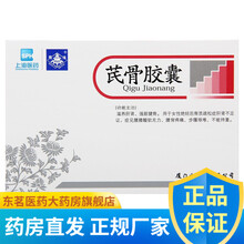 鼎炉 芪骨胶囊 0.55g*36粒 女性绝经后骨质疏松 腰背疼痛 5盒装