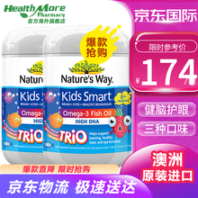 国际	
Nature’s Way澳萃维|佳思敏儿童DHA深海鱼油胶囊 三色鱼油180粒*2瓶