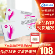 舒伊 硝呋太尔制霉菌素阴道软膏 1支 细菌性阴道病 滴虫性阴道炎 念珠菌性外阴阴道病 阴道混合感染 3盒装