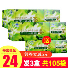 樱花牌决明子山楂茶 40袋 2盒（实发3盒，3盒一周期））