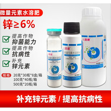报喜康 微量元素水溶肥番茄青枯病肥料叶面肥20g-100g 500g