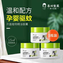日本进口驱蚊香薰香茅防蚊虫凝胶室内家用婴儿用品神器灭蚊子精油香薰驱蚊水驱蚊膏车用驱蚊凝胶 驱蚊香薰3瓶装