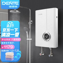 德恩特（Dente）即热式电热水器V7HC 智能恒温 小型家用 速热洗澡淋浴 发廊快热式 【恒温推荐】多重安全防护 全国联保 包安装 4.5-8.5kw 功率可调