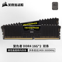 美商 海盗船内存条DDR4 8G16G32G单条2666 3000 3200 3600台式机电脑 16G双条 4000Mhz