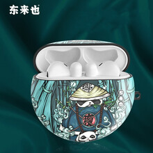 东来也 华为freebuds3保护套无线蓝牙耳机套国潮硅胶磨砂全包防摔防尘保护壳 PandaQ