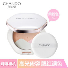 七夕情人节礼物送女朋友生日自然堂立体修颜三色蜜粉饼 定妆修容粉彩妆化妆品 控油遮瑕高光立体补妆 立体修颜三色蜜粉饼 02柔粉色