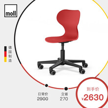摩尔moll Lucky儿童转椅写字升降椅学生家用学习椅德国原装进口 红色