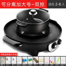 芯园火锅烧烤一体锅煎烤涮鸳鸯餐厅家用不粘电烧烤炉无烟烤肉盘电烤盘 42黑色-超大号分离款(送礼包) 单火锅分离