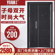 YIJIA颐家子母防盗门甲级门家用子母入户大门双开门智能安全门隔音门感应指纹锁双色进户门可定制 机械锁 1160*2050mm 左外开