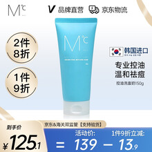 MdoC蒙度士控油洗面奶男清洁毛孔粉刺保湿温和多效收缩毛孔 控油洗面奶150g