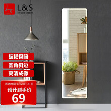 L&S 穿衣镜 镜子全身镜粘贴墙壁商场服装店试衣镜家用免打孔理发店长方形无框镜子梳妆镜圆角斜边 120*30cm(粘贴+壁挂)