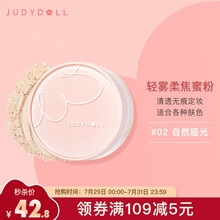 橘朵（Judydoll）轻雾柔焦定妆蜜粉#02自然哑光散粉控油定妆粉饼持久遮瑕