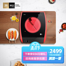 米技（MIJI）电陶炉电磁炉德国米技炉家用煮茶炉Gala I2000W 2000W