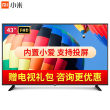 小米（MI）电视43 英寸智能WiFi网络平板电视机标准版（黑）家用彩电 小米电视RedmiA 43英寸全高清智能电视