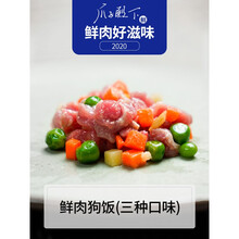 法斗柴犬柯基罐头拌营养品湿粮狗饭狗狗挑食不吃狗粮100g 牛肉紫薯100g*6盒 日期新鲜