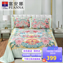 富安娜家纺 天丝竹纤维床单空调房凉席三件套 翡翠爱尔兰 1.5/1.8/2米床通用(250*250cm)