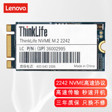 联想（Lenovo） SSD原装固态硬盘 笔记本 台式机通用 M.2 2242(NVME/PCIE协议) 512G