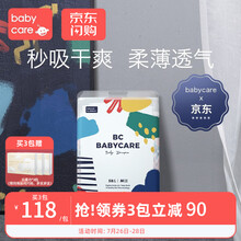 babycare艺术大师尿不湿纸尿裤透气超薄四季夏季柔软 M【58片】适合体重6-11KG
