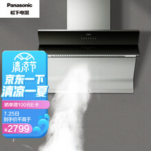 松下（panasonic）油烟机 一级能效 家用 侧吸式 21立方大吸力 FV-A621C61