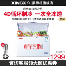 星星（XINGX）305升商用冷柜 家商两用卧式冰柜 单温单箱顶开门冰柜 冷藏406升 多尺寸可选 BD/BC-305E（现货秒发）