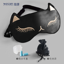 维康真丝眼罩睡眠遮光透气女男士可爱缓解眼疲劳睡觉学生冰敷冰袋眼罩 【丝绸神秘黑】【收藏=隔音耳塞+收纳袋】
