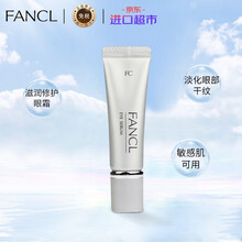 日本进口 芳珂（FANCL）滋润修护款眼部紧致修护眼霜8g 保湿改善眼部肌肤消浮肿 进口超市