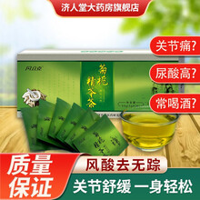 风立克 菊栀精苓茶50g 菊苣栀子桑叶茶葛根茶百合养生茶 茯苓甘草柠檬茶 痛风茶尿酸高 1盒