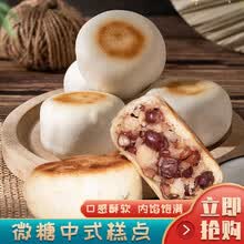 木糖醇肉松馅饼红豆薏米饼糕干传统手工代餐饱腹零食休闲宿舍充饥独立包装网红零食 微甜肉松饼8个